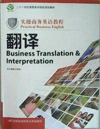 Business Translator 怎么用 教程