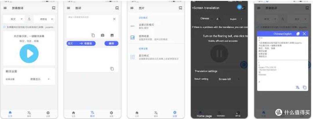 Business Translator 安卓版 界面