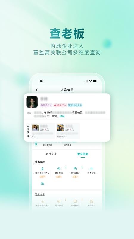 龙易查 安卓版 软件功能截图
