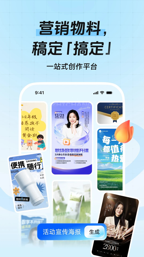 稿定设计2026 全能在线设计工具