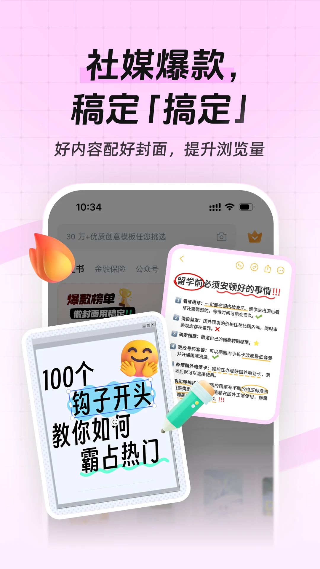 稿定设计2026 全能在线设计工具