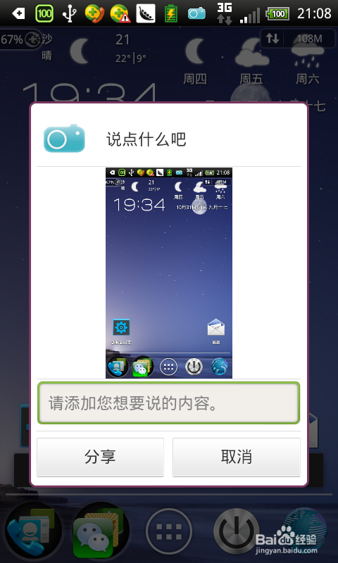 你偶 安卓版 界面截图