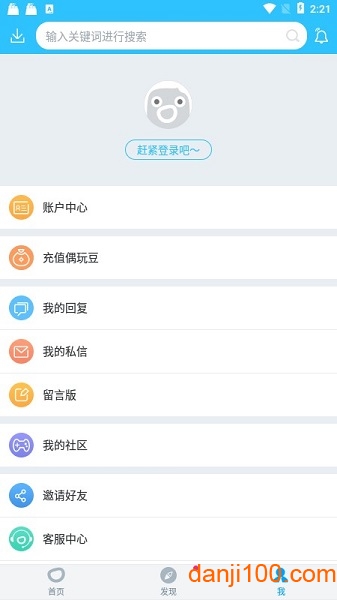 你偶 安卓版 下载安装教程