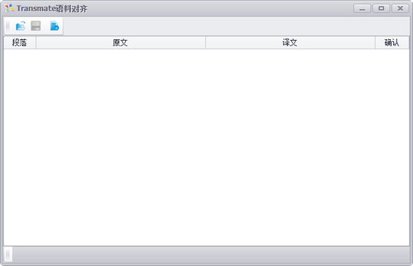 Transmate10.8.5 专业翻译辅助工具