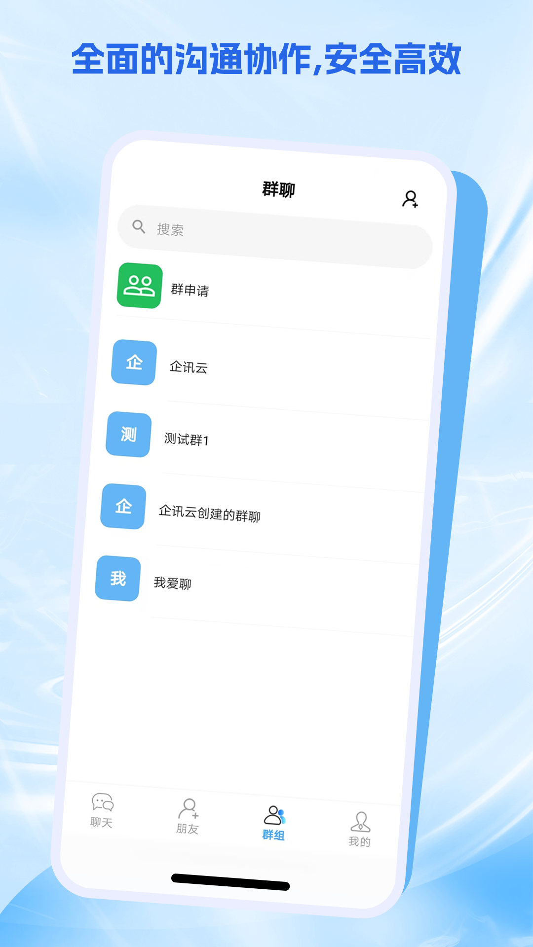 盛企讯 安卓版 界面截图
