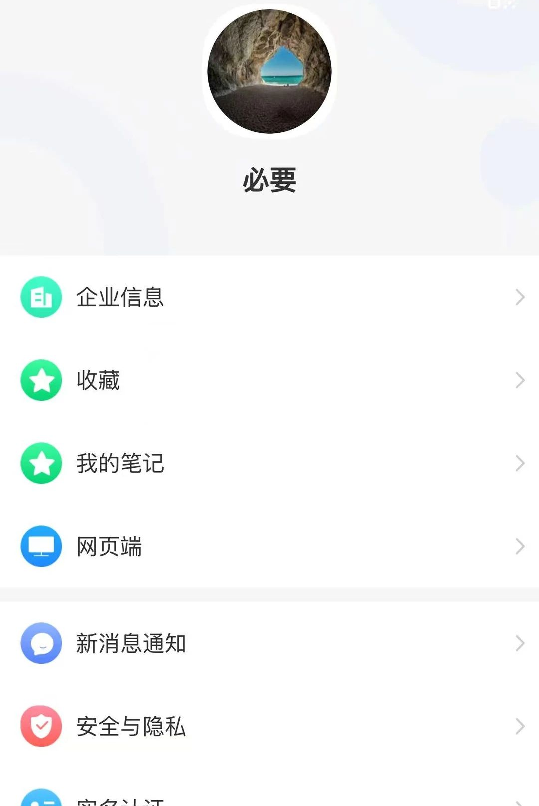 ʢ��Ѷ1.0.06 ��ҵͨѶ�칫
