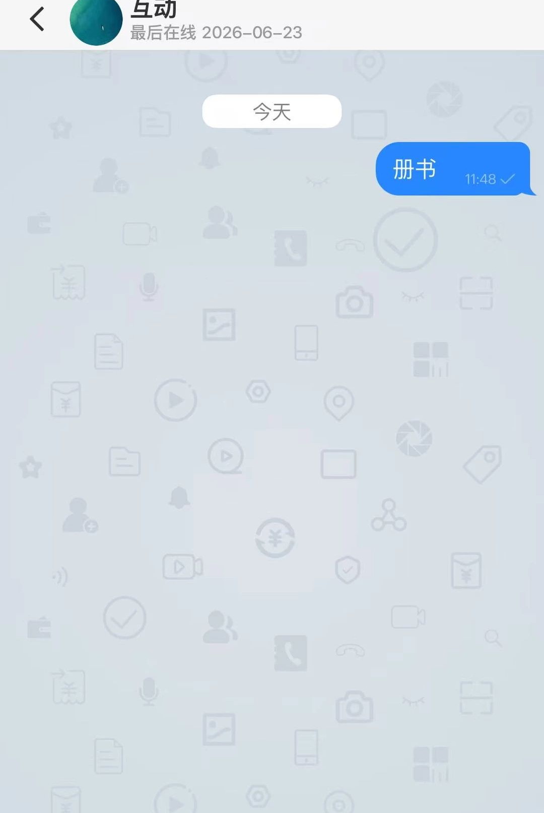 ʢ��Ѷ1.0.06 ��ҵͨѶ�칫