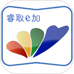睿取e加安卓版 功能介绍