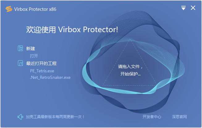 Virbox Protector安卓版软件保护工具界面截图