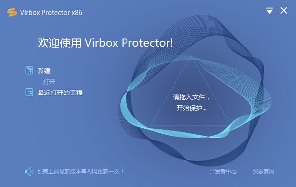Virbox Protector1.0.0 软件保护工具
