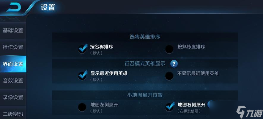 王者相克app对线选人技巧推荐