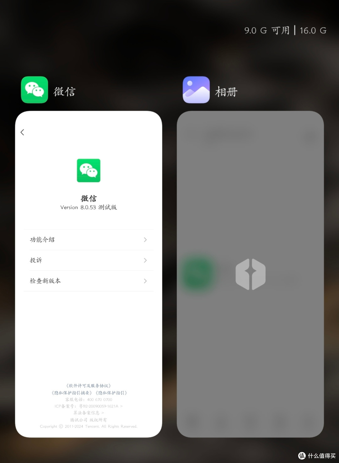 微信6.6.6内测版 新功能 升级体验