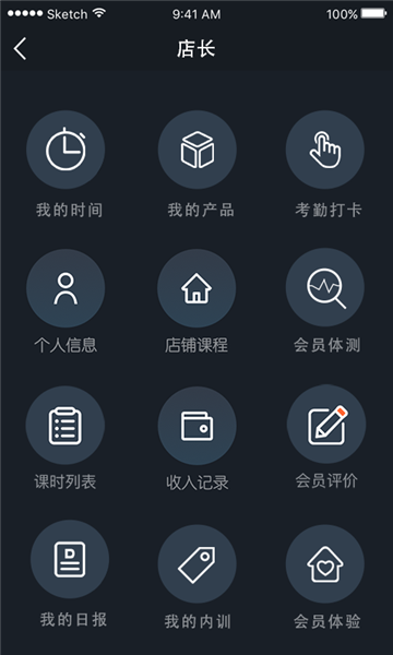 桔子点酒 安卓版 库存管理界面