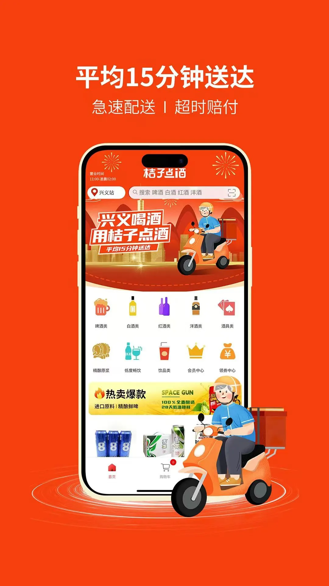 ���ӵ��1.1.55 ��ˮ��������