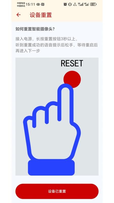 迈尚云 安卓版 设置向导