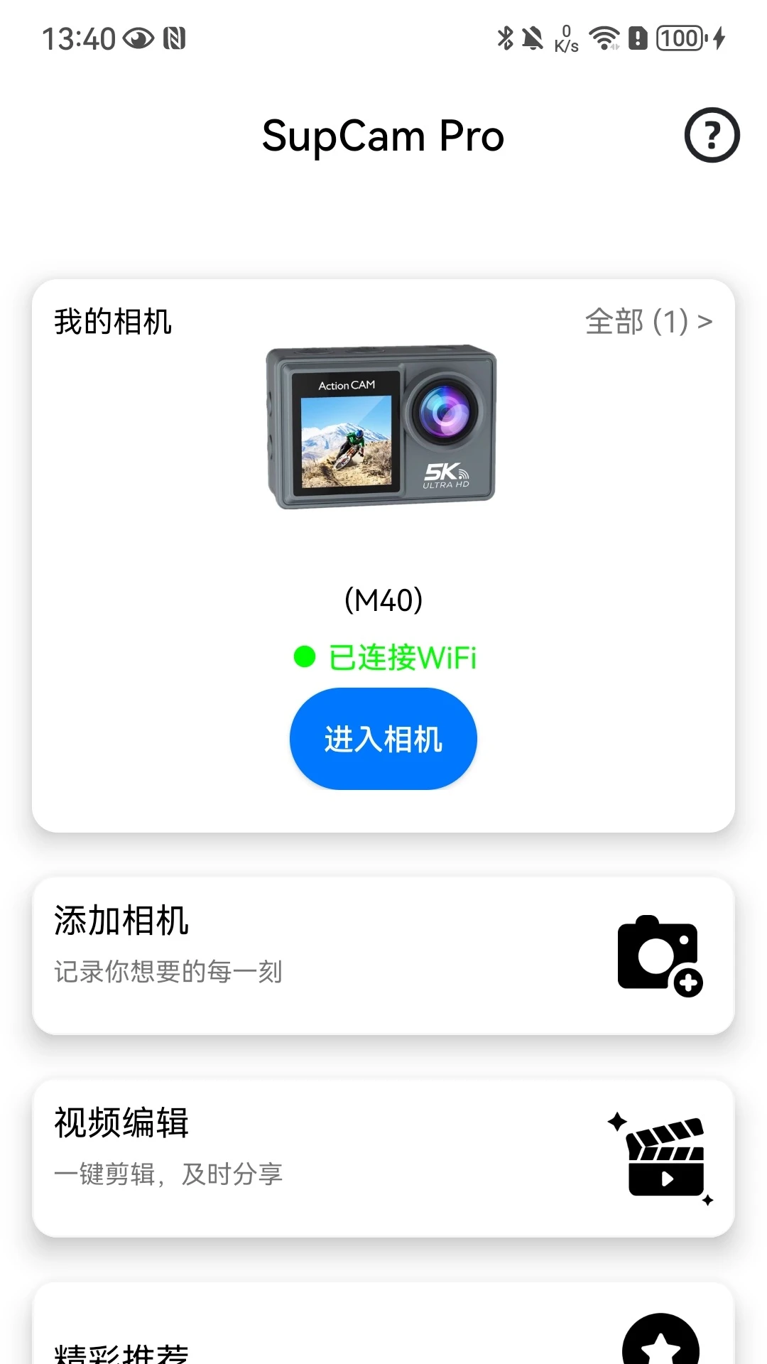 SupCam Pro1.237.202609031049-ve רҵ�������