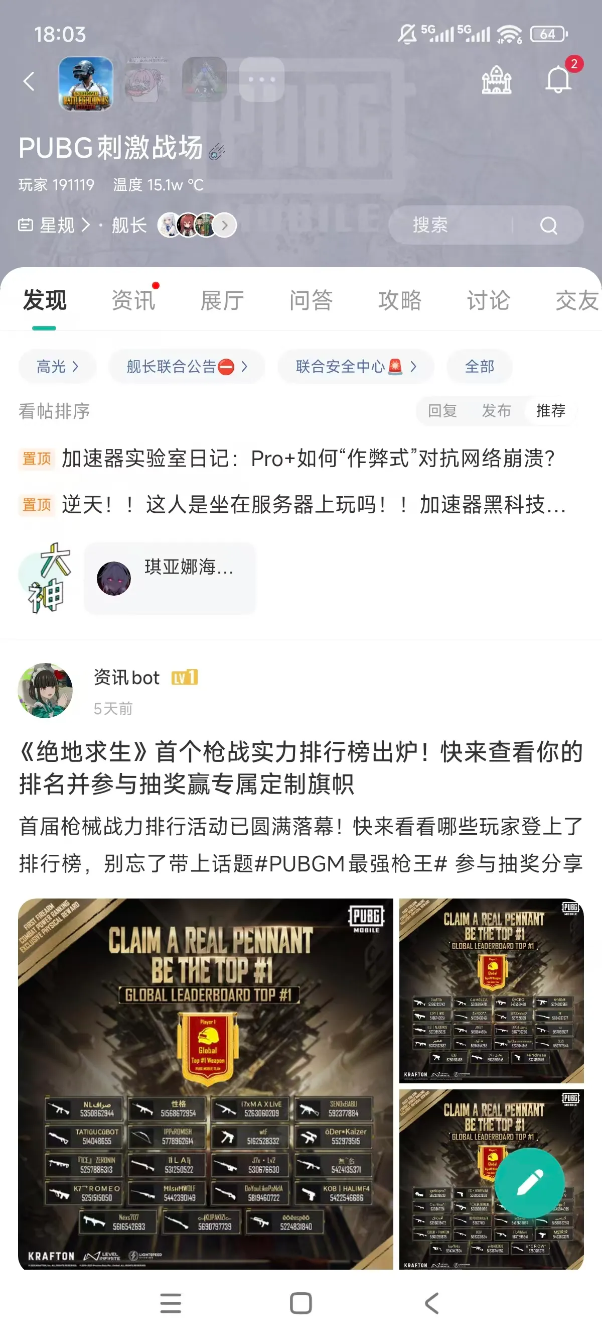 Pubbo 安卓版 操作界面