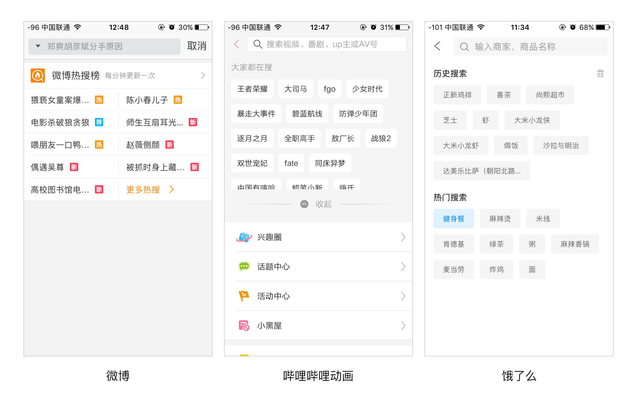 易瑞笔记app 搜索功能 标签分类界面截图
