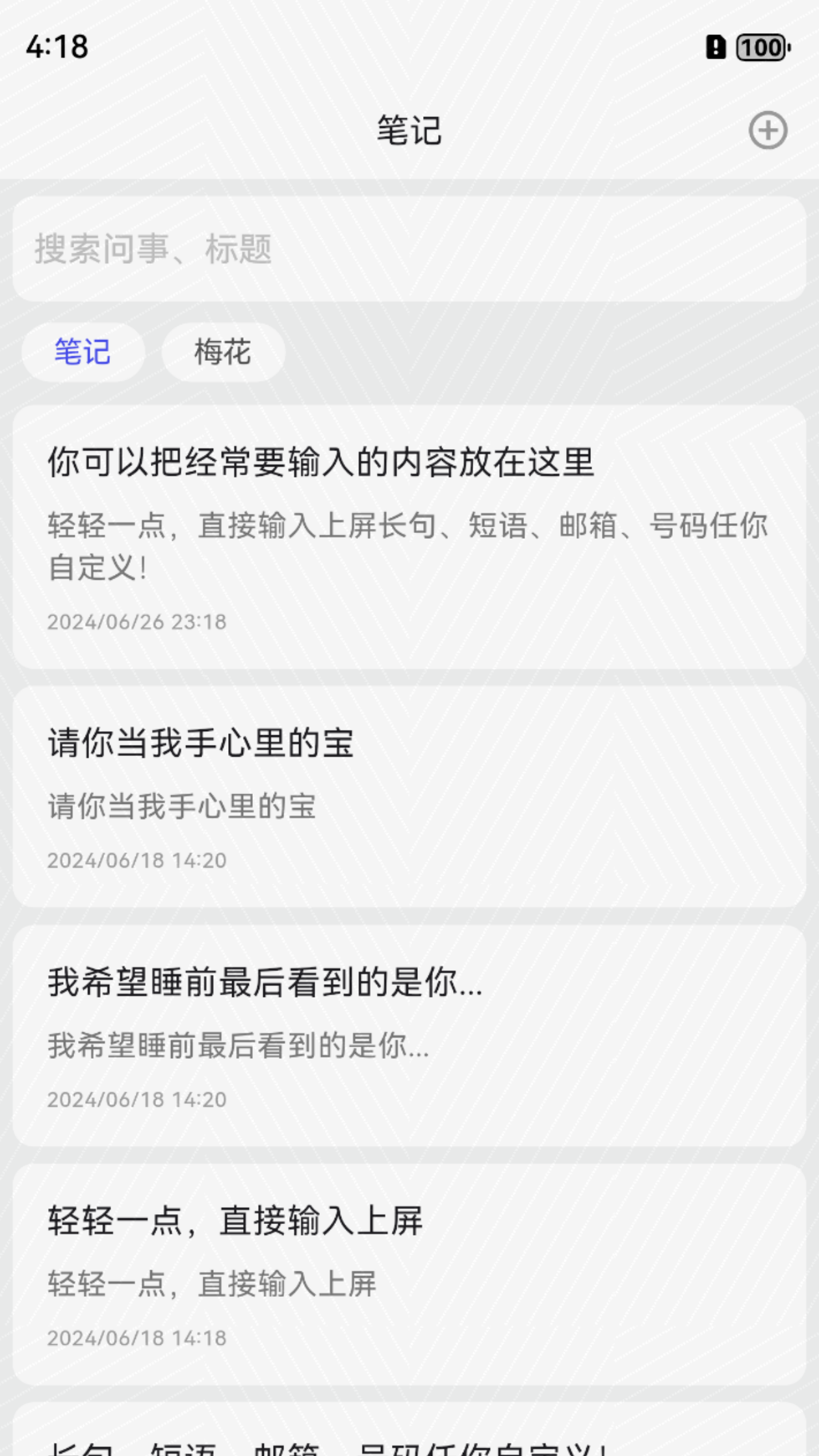 易瑞笔记app 整理笔记技巧教程配图