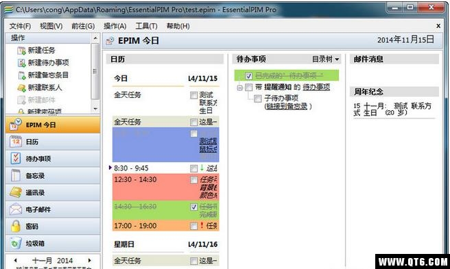 EssentialPIM5.87 专业个人信息管理