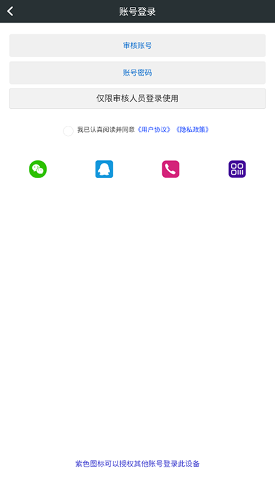 顽皮兔app下载安装家长推荐使用感受