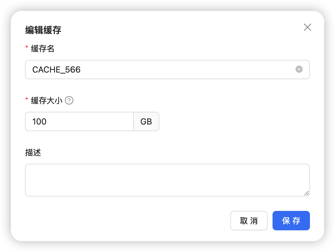 CacheSet 缓存设置工具 界面截图