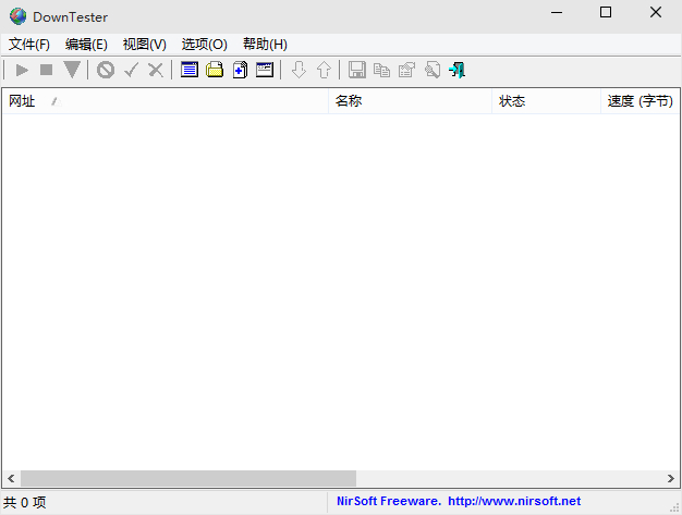 DownTester2.3.1.8 网络测试工具