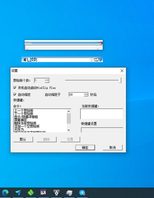 Clip Plus 使用教程 截图