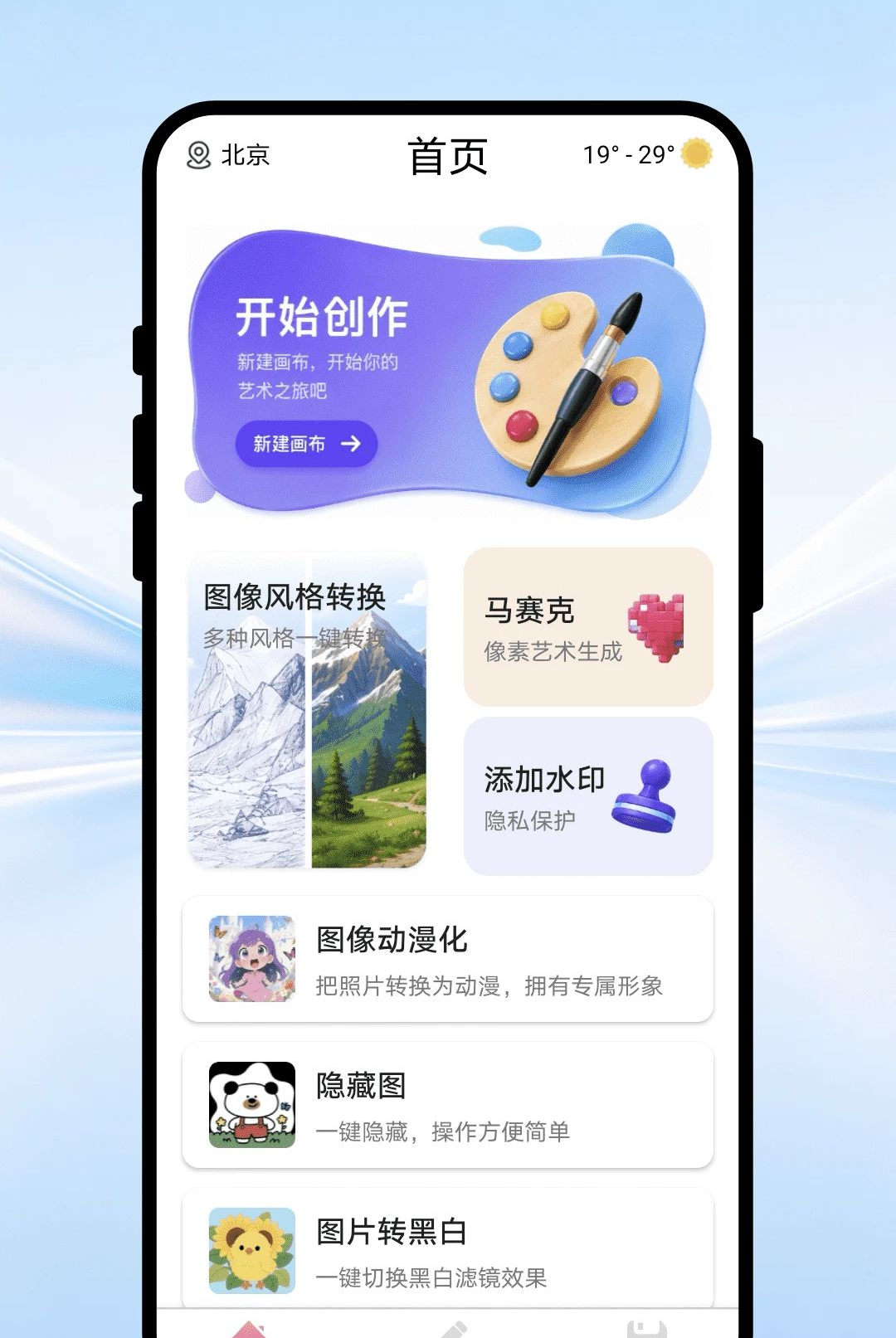 �ʱʻ滭����1.0.1 �滭����