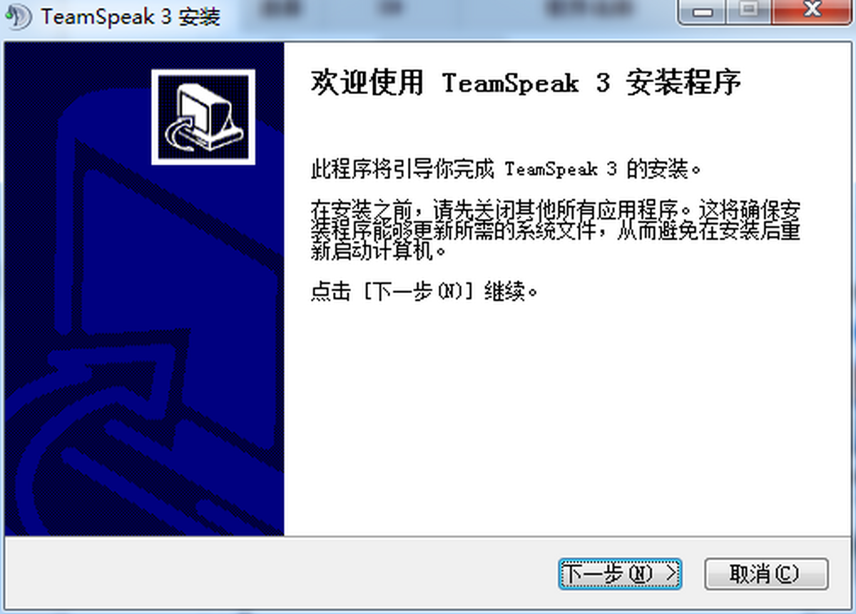 TeamSpeak 3 安卓版 下载