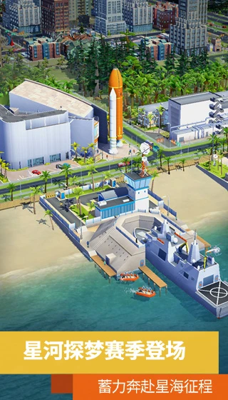 ģ����У������г�SimCity BuildIt2.3.21446.33384 ��׿�� ���н��쾭Ӫ