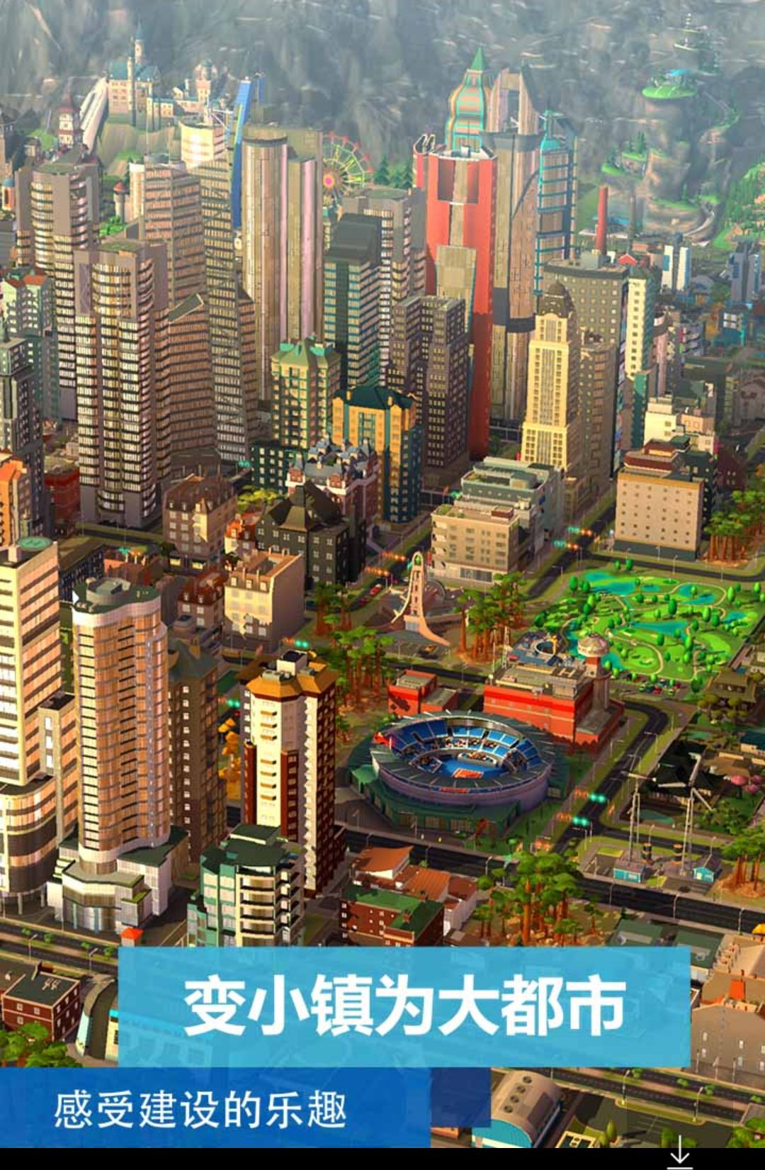 ģ����У������г�SimCity BuildIt2.3.21446.33384 ��׿�� ���н��쾭Ӫ