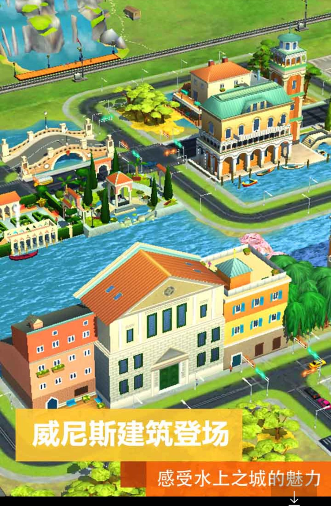ģ����У������г�SimCity BuildIt2.3.21446.33384 ��׿�� ���н��쾭Ӫ