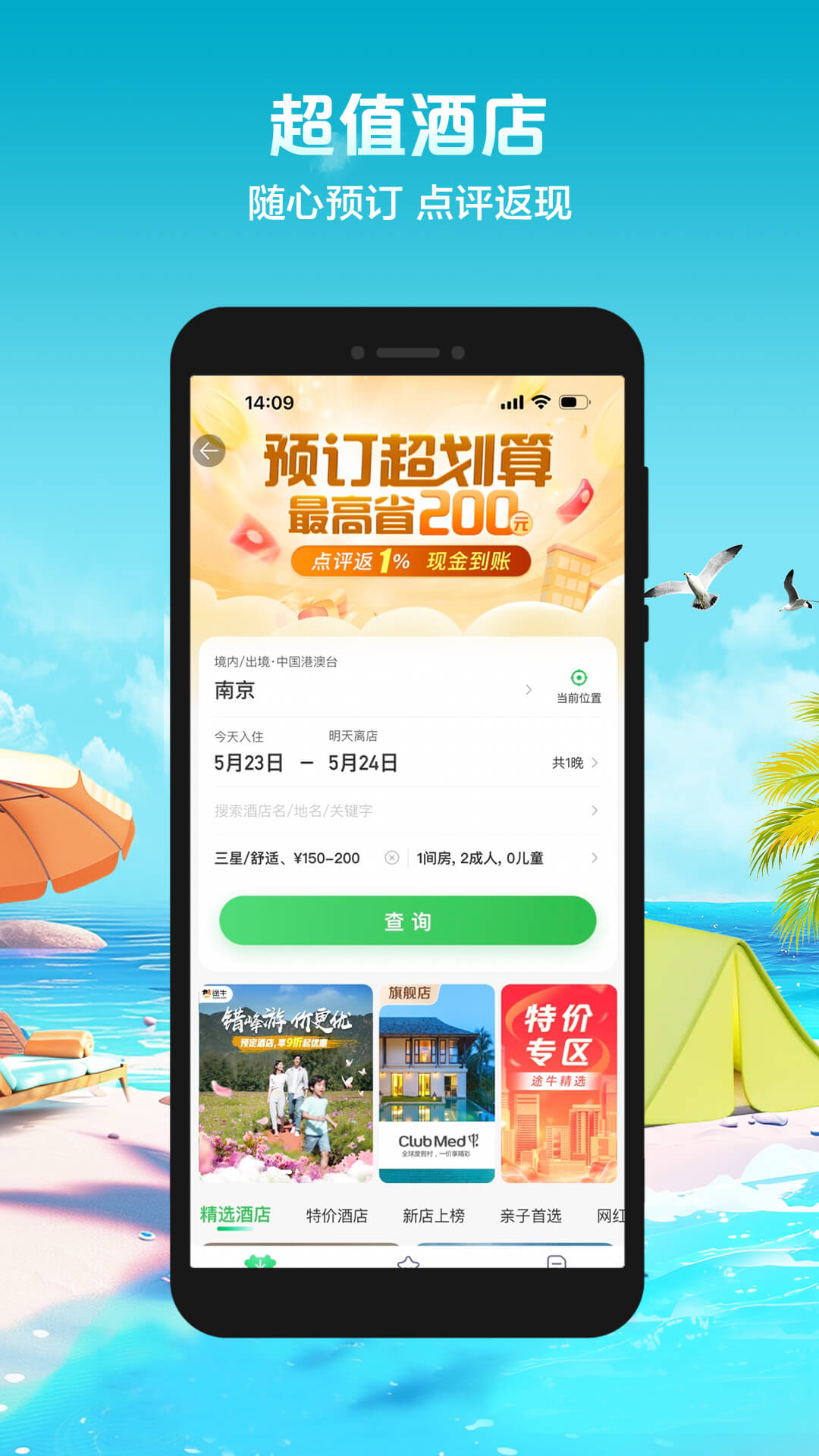 ;ţ�����Ź�app�ٷ�����app�����ؼ���·�б�