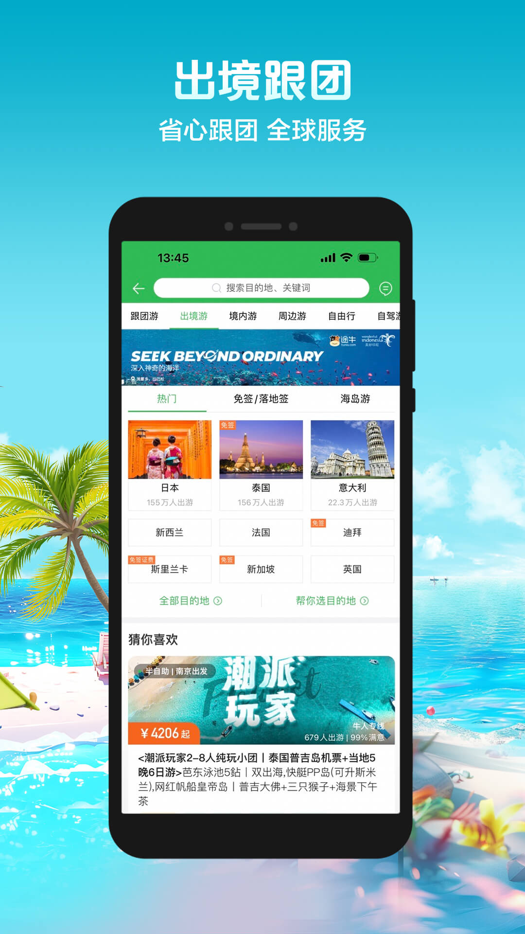 ;ţ�����Ź�app�ٷ������û����۹�������