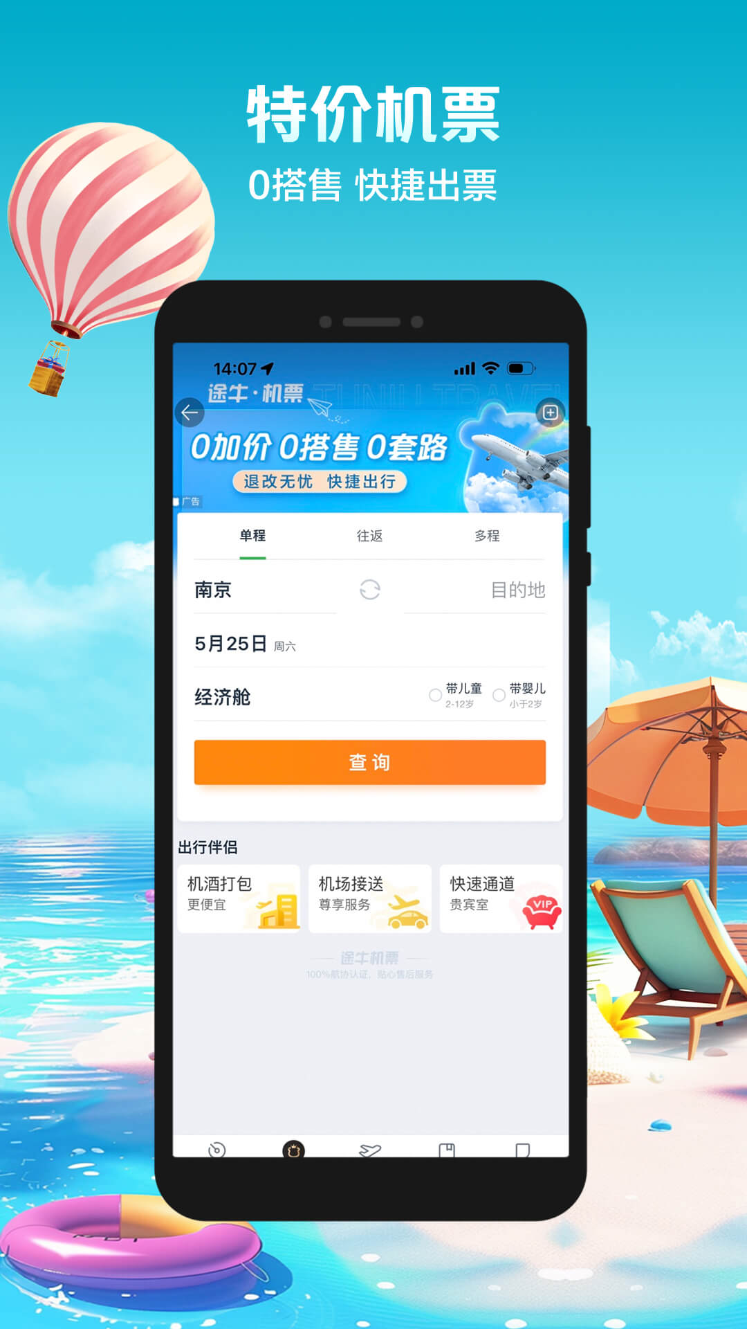 ;ţ�����Ź�app�ٷ������ؼ���·����ҳ��