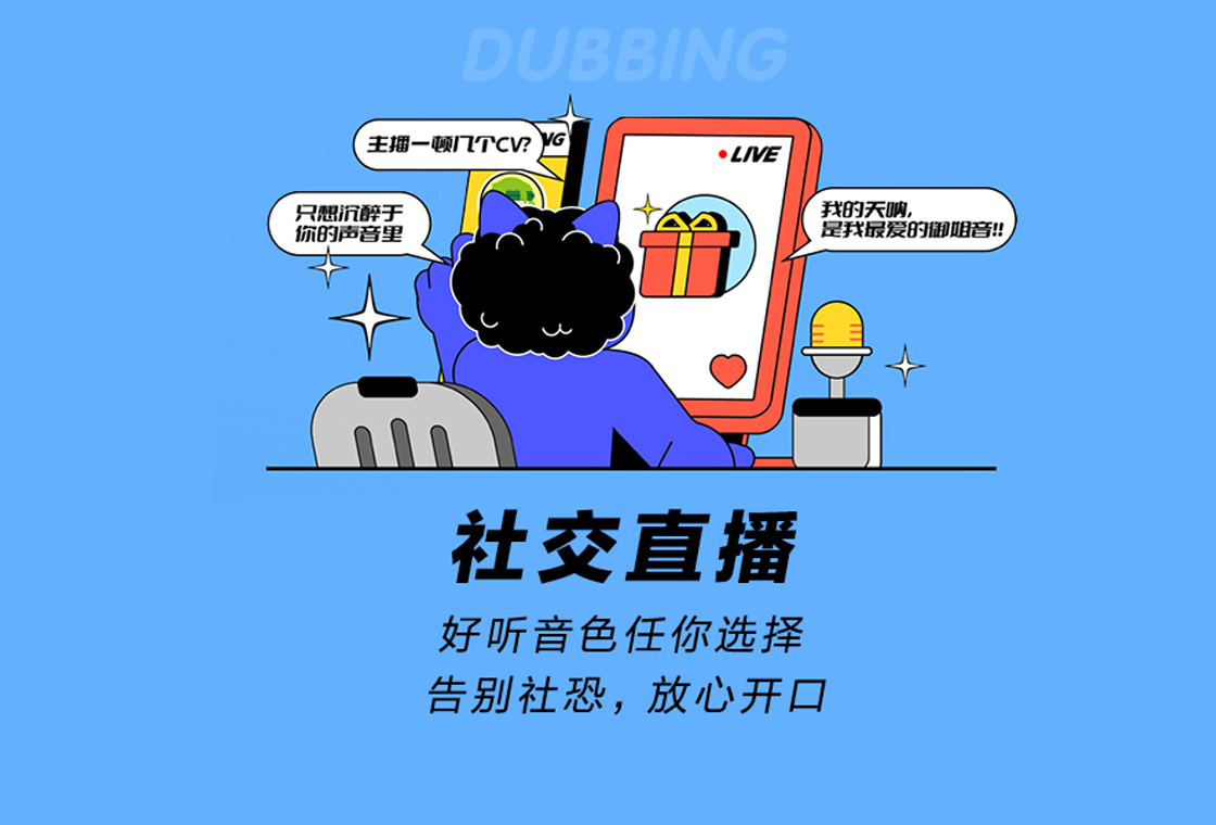 Dubbing 软件界面 图片