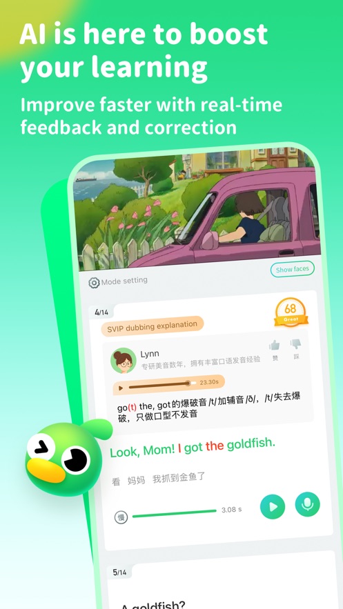 Dubbing 智能变声工具2026 智能实时变声