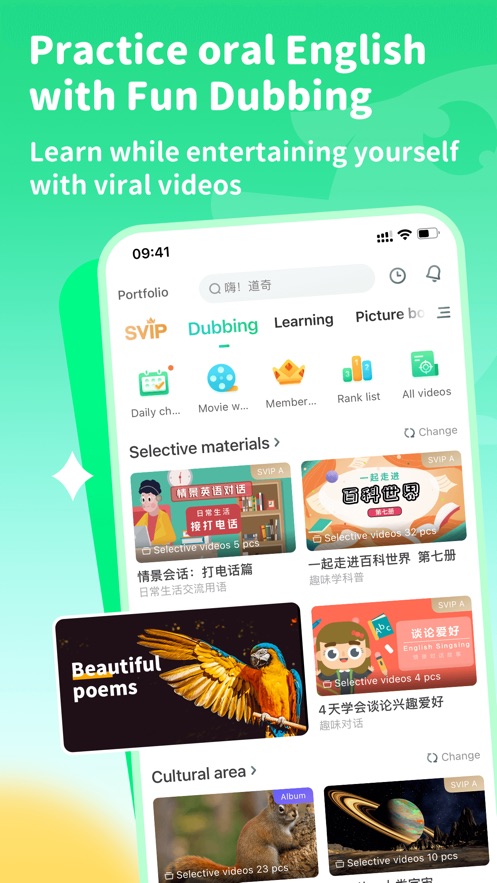 Dubbing 智能变声工具2026 智能实时变声