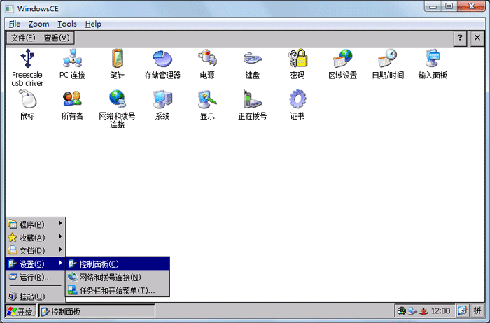 WinAce 功能演示 截图