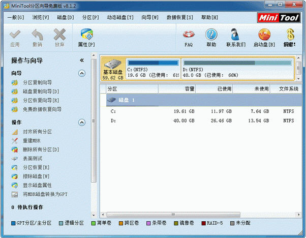 MiniTool分区向导v12.6 专业磁盘分区管理