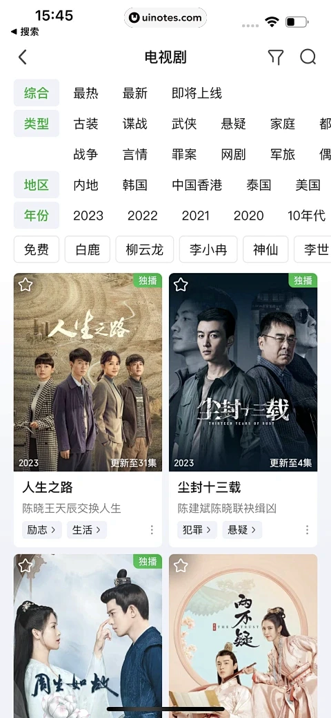 爱奇艺 安卓版 界面截图
