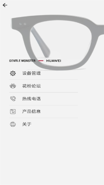 1376 Eyewear 安卓版 试戴操作界面截图