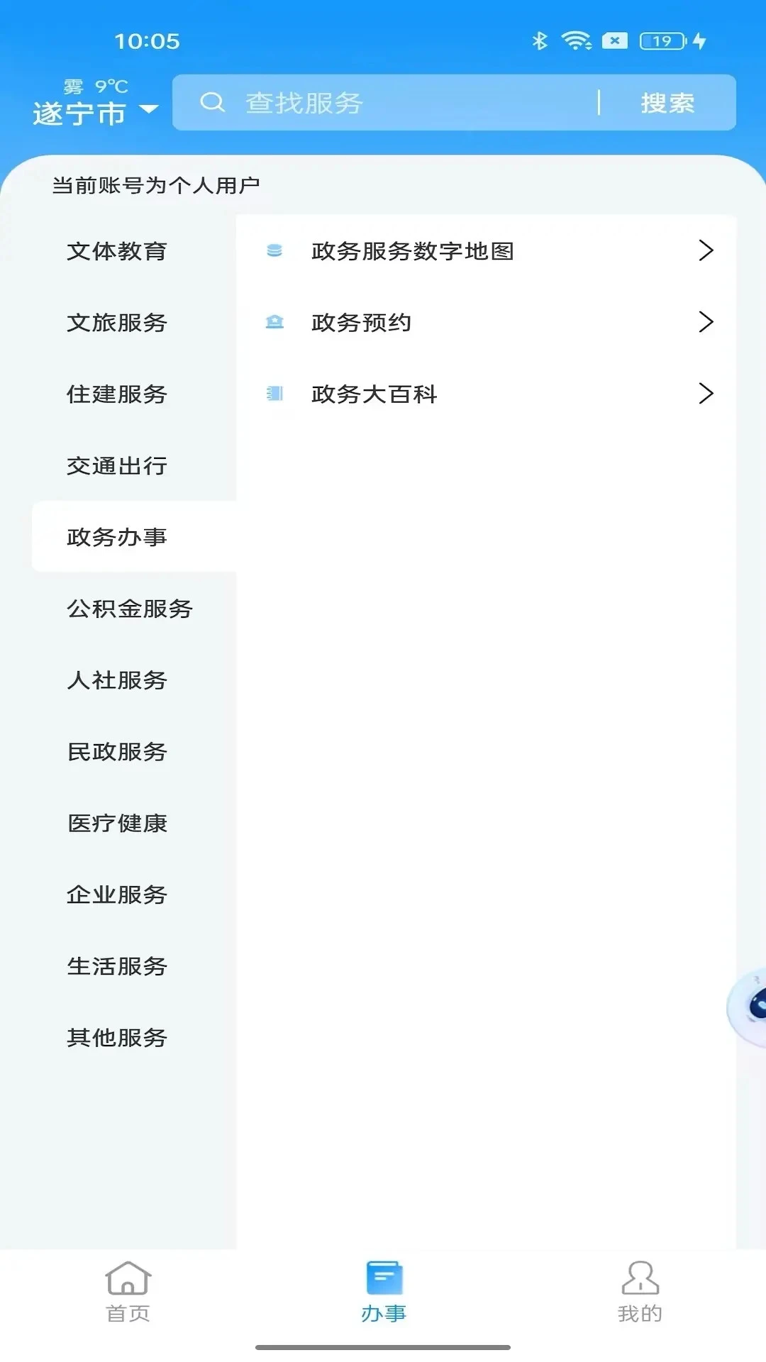 ����ͨ1.1.61 �������
