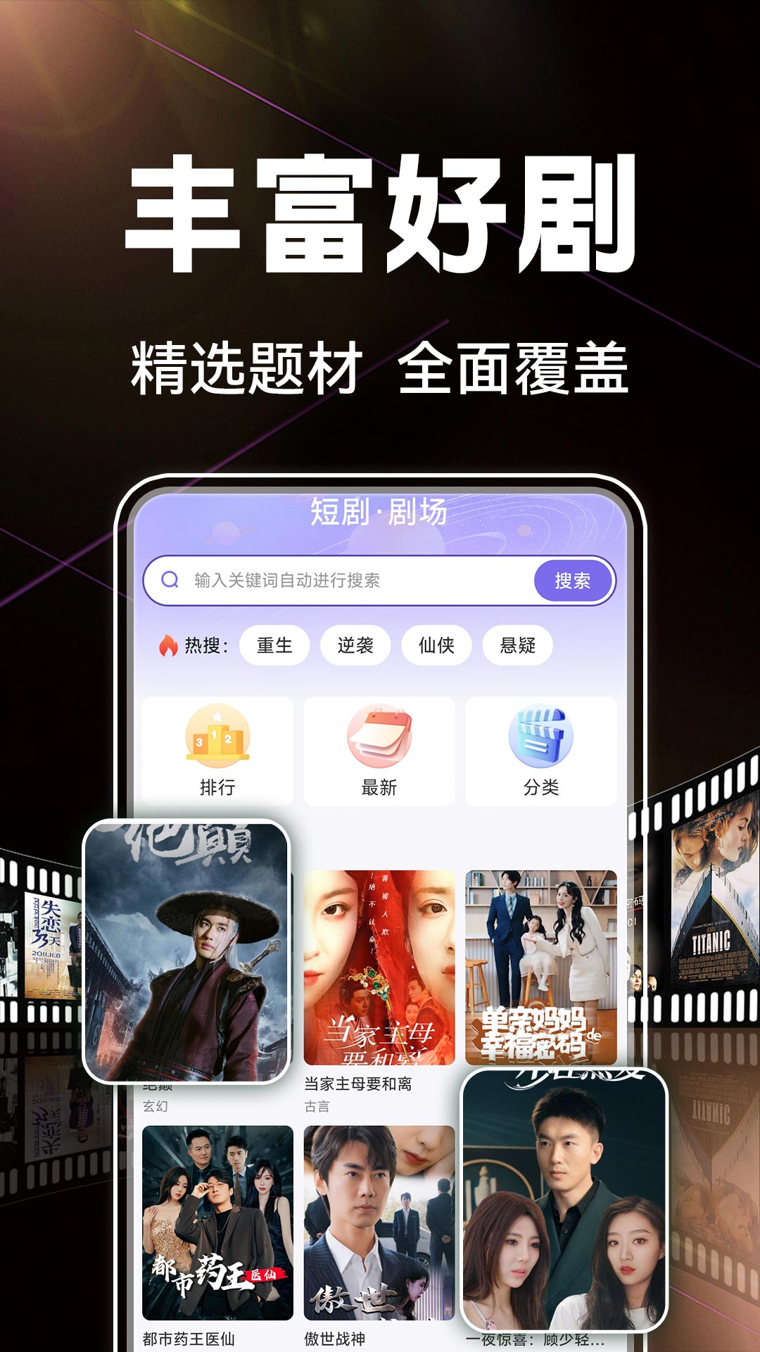 免费看短剧全剧集 怎么安装 教程