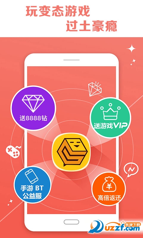 爱蜂游 安卓版 界面截图