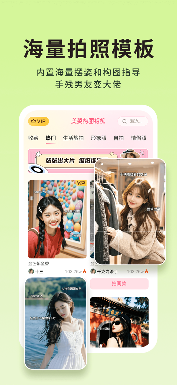 美姿构图相机 安卓版 界面截图