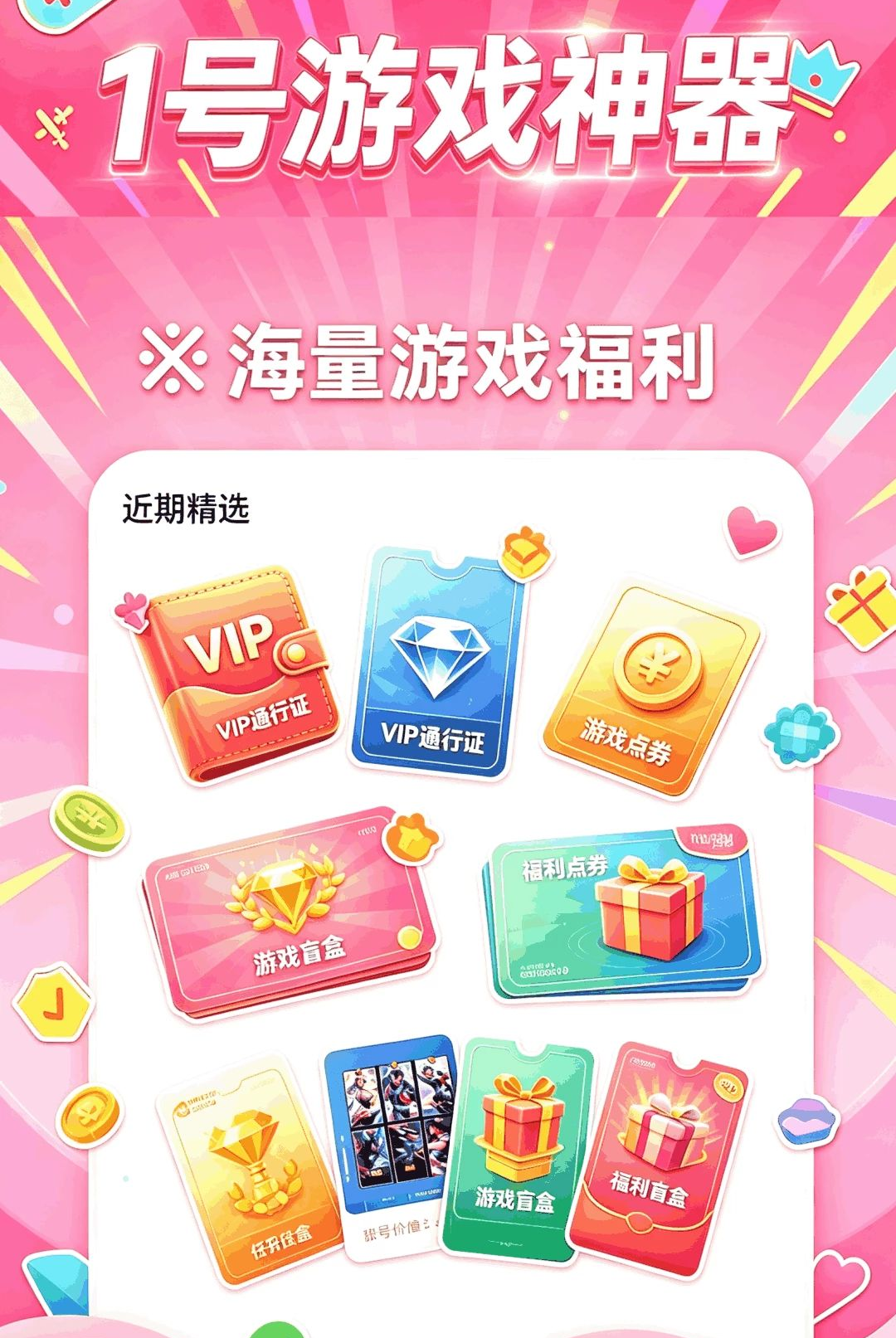 1����Ϸ����1.0.0 ��Ϸ����