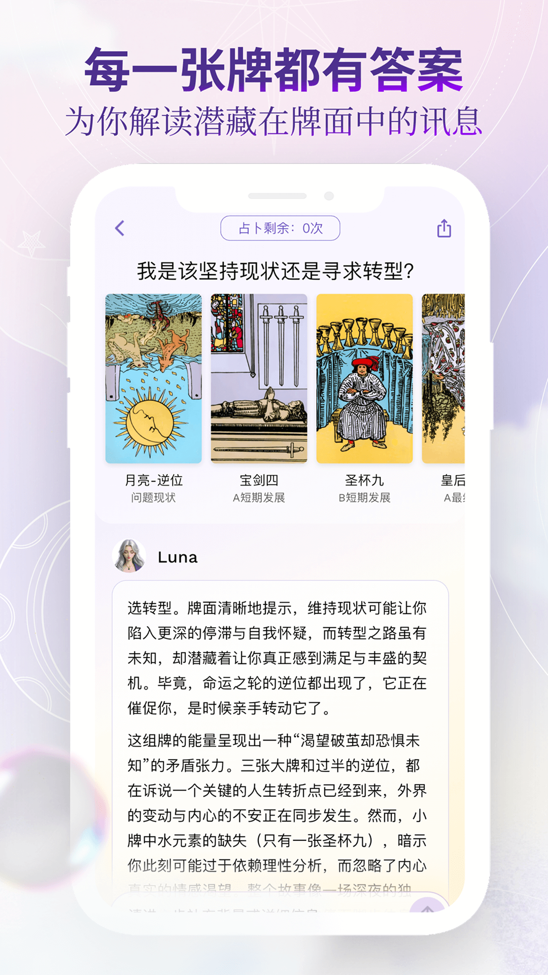 ��������Tarot Bubble4.6.3 Ȥζ��������