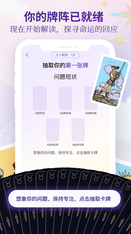 ��������Tarot Bubble4.6.3 Ȥζ��������